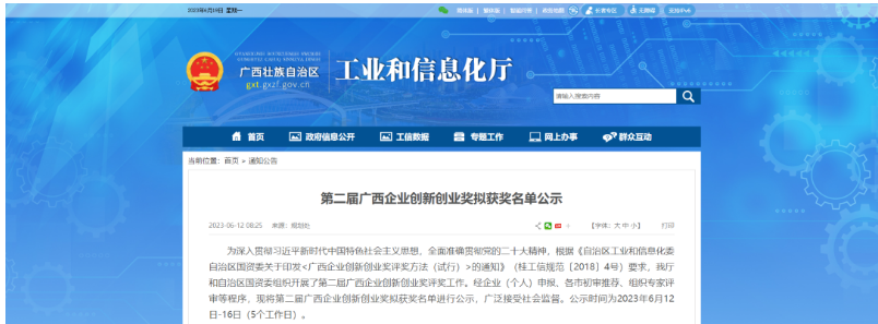 作為廣西第一家高端輪胎制造企業(yè)，廣西玲瓏目前擁有80項(xiàng)知識(shí)產(chǎn)權(quán)，其中包括3項(xiàng)發(fā)明專利、72項(xiàng)實(shí)用新型專利和5項(xiàng)軟件著作權(quán)。在廣西輪胎制造行業(yè)，廣西玲瓏憑借眾多知識(shí)產(chǎn)權(quán)的數(shù)量位居榜首。