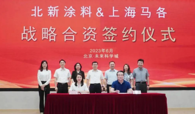 北新建材與上海馬各企業(yè)合資，共建粉末涂料業(yè)務(wù)