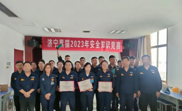 寧黑貓舉辦了一場(chǎng)激動(dòng)人心的2023年安全生產(chǎn)知識(shí)競(jìng)賽。這場(chǎng)競(jìng)賽的目的是激發(fā)員工對(duì)安全生產(chǎn)知識(shí)的學(xué)習(xí)熱情，使他們了解安全生產(chǎn)法律法規(guī)，熟練掌握安全生產(chǎn)技能，以促進(jìn)公司安全生產(chǎn)形勢(shì)持續(xù)穩(wěn)中向好發(fā)展，并營造“人人講安全、個(gè)個(gè)會(huì)應(yīng)急”的安全生產(chǎn)氛圍。
