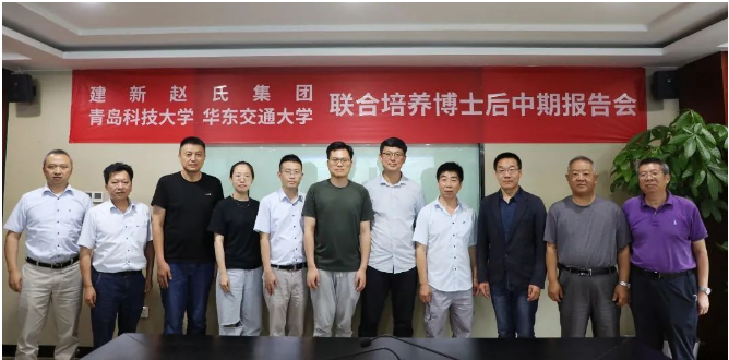 建新趙氏集團表示將持續(xù)發(fā)揮博士后科研工作站的平臺優(yōu)勢，加強高層次人才的引進和培養(yǎng)，深化與華東交通大學(xué)、青島科技大學(xué)等高校的產(chǎn)學(xué)研合作，提升科研創(chuàng)新能力水平，為實現(xiàn)高質(zhì)量發(fā)展打下堅實的人才和科研基礎(chǔ)。
