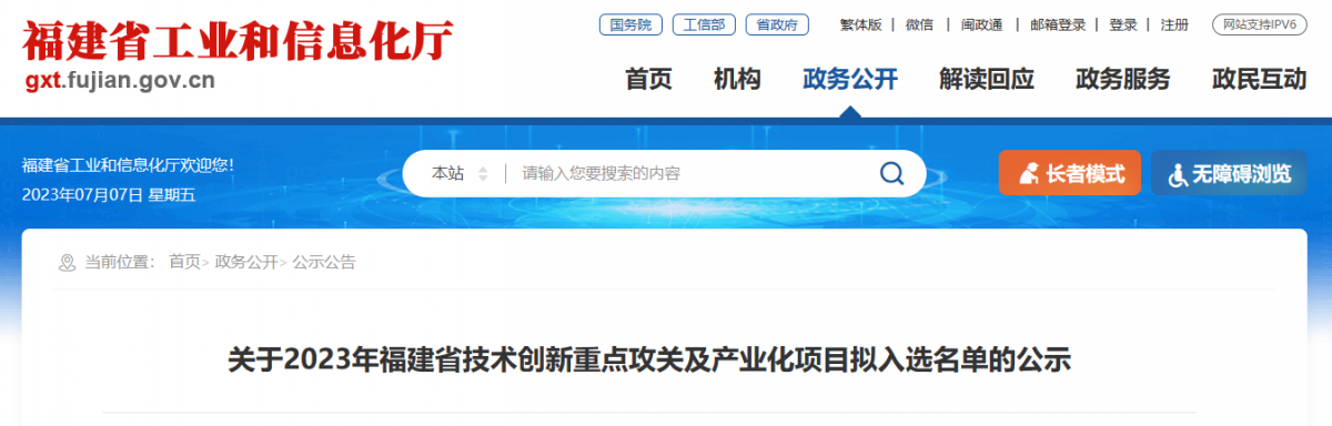 福建省工業(yè)和信息化廳最近公示了2023年福建省技術(shù)創(chuàng)新重點攻關(guān)及產(chǎn)業(yè)化項目名單。海安橡膠集團股份公司的“57英寸巨型工程機械子午線輪胎高強度胎圈結(jié)構(gòu)的研發(fā)及產(chǎn)業(yè)化項目”出現(xiàn)在名單中。
