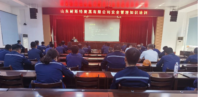 強化安全意識，耐斯特炭黑公司組織安全管理知識培訓
