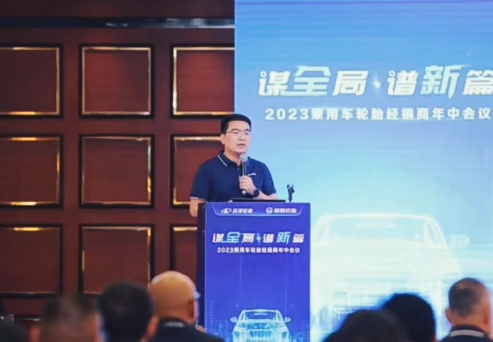 在會(huì)上，玲瓏乘用車輪胎銷售總監(jiān)郭昆濤介紹了上半年的市場(chǎng)業(yè)績(jī)和下半年的工作重點(diǎn)。上半年，受益于經(jīng)濟(jì)活動(dòng)的持續(xù)恢復(fù)，玲瓏積極開拓市場(chǎng)，產(chǎn)品銷量大幅增長(zhǎng)，乘用車輪胎銷量同比增長(zhǎng)28.11%。下半年，公司將加速新老產(chǎn)品迭代，全面推廣第六代產(chǎn)品，擴(kuò)展新能源創(chuàng)新類產(chǎn)品覆蓋，提供定制化產(chǎn)品和服務(wù)保障，同時(shí)加強(qiáng)渠道建設(shè)和市場(chǎng)管理，與合作伙伴共同開拓新市場(chǎng)。