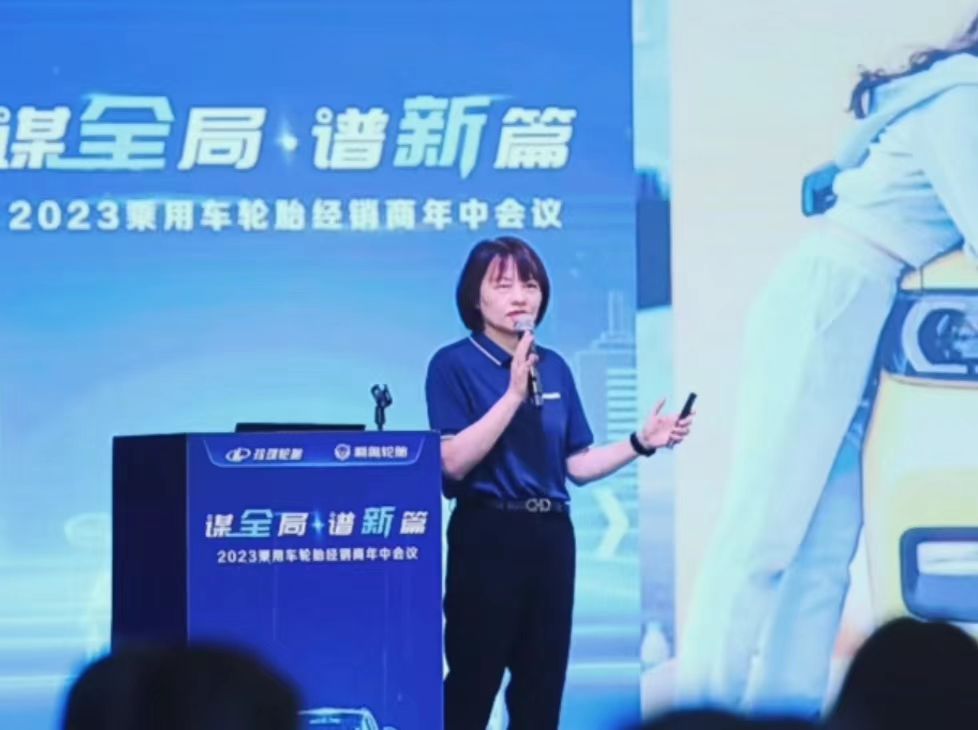 玲瓏品牌部總經(jīng)理高詠圍繞品牌煥新計(jì)劃進(jìn)行了匯報(bào)分享。她指出，當(dāng)前市場(chǎng)變化和用戶需求變化使得公司需要進(jìn)行品牌升級(jí)，以滿足年輕化、智能化和國(guó)際化的需求。為此，公司將全面啟動(dòng)品牌煥新計(jì)劃，建立以用戶為中心的精細(xì)化品牌營(yíng)銷體系，根據(jù)不同用戶細(xì)分和不同階段的需求，設(shè)計(jì)品牌溝通內(nèi)容和方式，加強(qiáng)線上線下數(shù)字化營(yíng)銷，與用戶保持持續(xù)高效的溝通，助力渠道實(shí)現(xiàn)銷量提升。