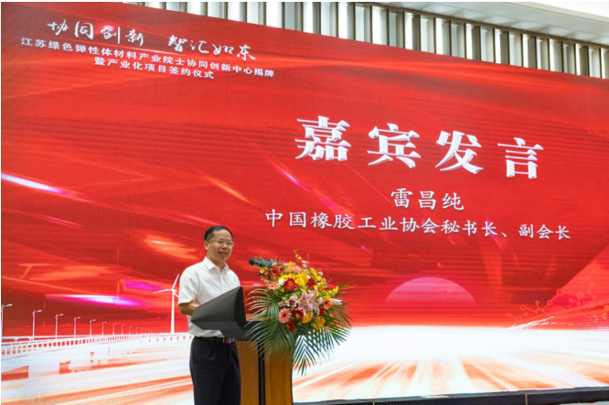 與此同時，中國橡膠工業(yè)協(xié)會副會長兼秘書長雷昌純稱，以張立群院士為首一大批科研工作者，在橡膠新材料研發(fā)領域不斷發(fā)力，為我國橡膠戰(zhàn)略資源的安全供應和綠色發(fā)展作出了巨大貢獻。