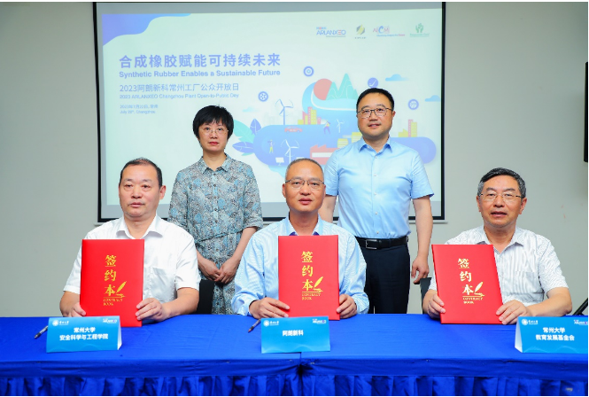 阿朗新科與常州大學(xué)安全科學(xué)與工程學(xué)院舉辦了校企合作簽約儀式，