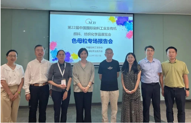 據(jù)了解，報告會為色母粒行業(yè)的專業(yè)人士提供了一個難得的交流與學(xué)習(xí)平臺。眾多企業(yè)代表紛紛展示了自家公司在色母粒領(lǐng)域的創(chuàng)新成果和優(yōu)秀產(chǎn)品，展現(xiàn)了中國色母粒產(chǎn)業(yè)的繁榮和活力。展會期間，業(yè)內(nèi)人士和采購商絡(luò)繹不絕前來參觀洽談業(yè)務(wù)，參會代表們通過交流結(jié)識新的朋友，了解最新知識和技術(shù)，為未來的合作交流搭建了堅實基礎(chǔ)。