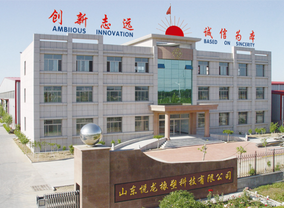 山東悅龍橡塑科技有限公司位于山東省萊州市，是一家設(shè)計(jì)開(kāi)發(fā)、生產(chǎn)、經(jīng)營(yíng)為一體的高新技術(shù)企業(yè)(下設(shè)煙臺(tái)泰悅流體科技有限公司、山東泰克流體工程有限公司)。公司的“悅龍”牌商標(biāo)被評(píng)為“中國(guó)馳名商標(biāo)”。