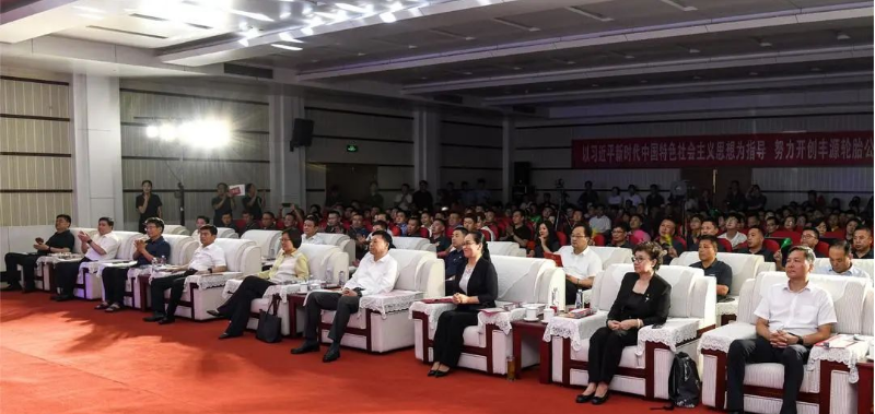 山東豐源輪胎公司舉辦了一場盛大的文藝匯演活動，慶祝該公司重組投產(chǎn)十周年。中國橡膠工業(yè)協(xié)會會長徐文英、嶧城區(qū)委副書記、區(qū)長姜妍，以及棗礦集團(tuán)黨委書記、董事長侯宇剛等領(lǐng)導(dǎo)與豐源輪胎公司的干部職工一同觀看了文藝演出。