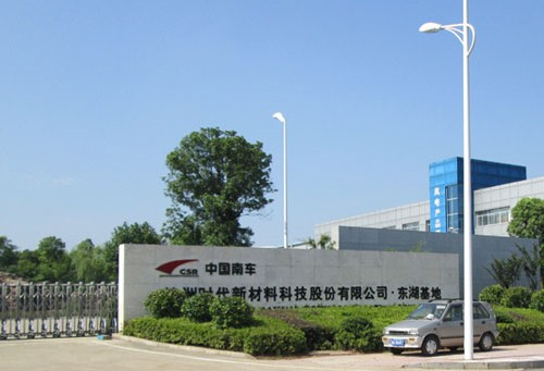 中車時(shí)代新材的成功，充分體現(xiàn)了湖南省原材料工業(yè)的不斷創(chuàng)新和發(fā)展勢(shì)頭。其卓越的科技研發(fā)能力和品牌管理經(jīng)驗(yàn)，將為湖南省乃至全國的原材料工業(yè)注入新的活力和動(dòng)力。