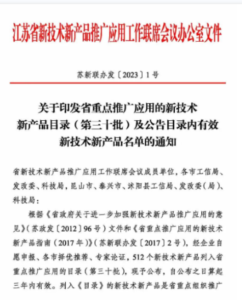 中煤電纜自主研發(fā)的兩款電纜產(chǎn)品成功入選。這次入選對(duì)于中煤電纜來(lái)說(shuō)，意義重大，不僅是對(duì)其產(chǎn)品研發(fā)的肯定，更是其堅(jiān)持“專精特新”和“差異化”發(fā)展之路的成功范例。