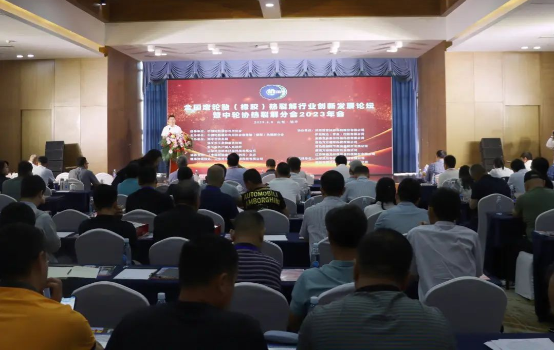 日前，全國廢輪胎(橡膠)熱裂解行業(yè)創(chuàng)新發(fā)展論壇暨中輪協(xié)熱裂解分會2023年會在鄒平市召開。此次會議聚集了來自全國各地的行業(yè)代表，共同探討廢輪胎熱裂解領(lǐng)域的最新動態(tài)。