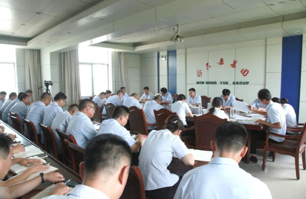 新東岳集團(tuán)7月份高效運(yùn)營工作推進(jìn)會(huì)議于8月7日下午召開