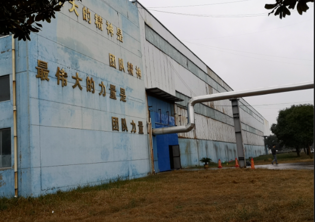 中商風輪輪胎公司的土地和廠房即將被拍賣