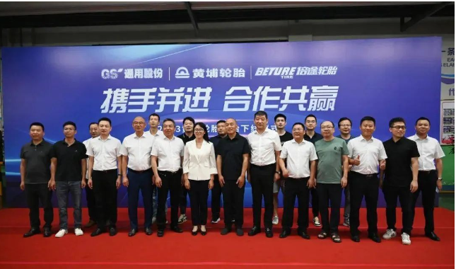 未來(lái)，黃埔輪胎將繼續(xù)加強(qiáng)科技創(chuàng)新，推動(dòng)高端輪胎技術(shù)的迭代升級(jí)，與通用股份及其他合作伙伴共同構(gòu)建一個(gè)以技術(shù)為核心、以制造為保障、以市場(chǎng)為導(dǎo)向的優(yōu)質(zhì)生態(tài)圈，為中國(guó)輪胎產(chǎn)業(yè)的發(fā)展迎來(lái)更加光明的前景。