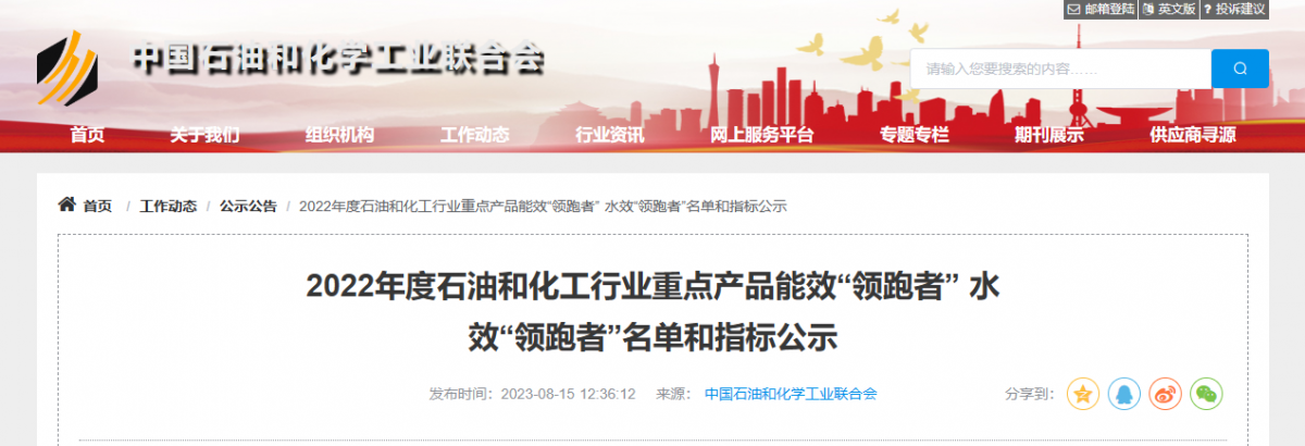 多家輪胎企業(yè)入圍石化行業(yè)能效“領跑者”名單