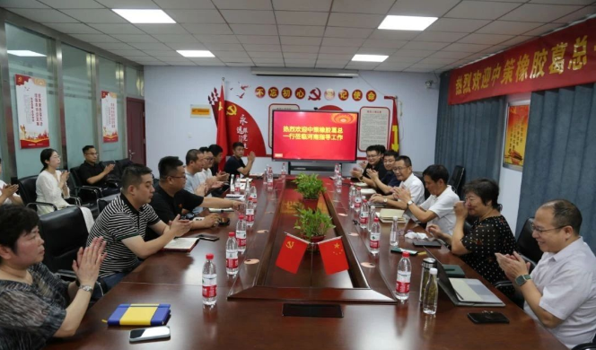 中策橡膠集團的高級副總經理葛國榮、西北區(qū)經理吳葉清一行于8月17日到豫德隆集團指導工作，豫德隆創(chuàng)始人、黨支部書記柴寶柱陪同。