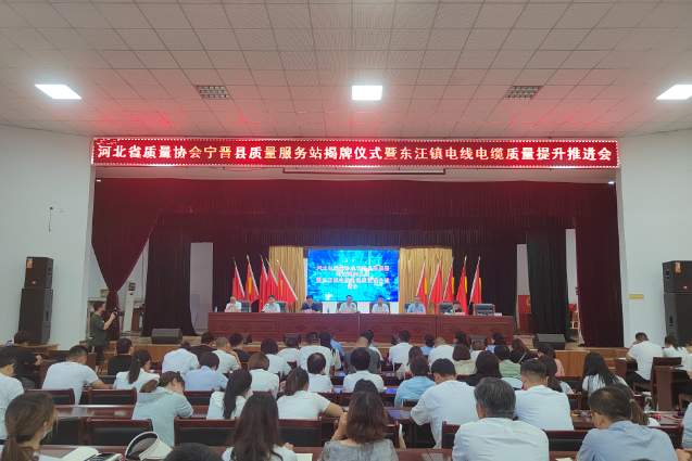 近期，河北省寧晉縣市場(chǎng)監(jiān)管局在電線電纜質(zhì)量提升、商標(biāo)專利、網(wǎng)格銷售等領(lǐng)域開(kāi)展系列舉措，為當(dāng)?shù)?09家線纜企業(yè)負(fù)責(zé)人“充電”。寧晉縣，作為著名的“中國(guó)電線電纜特產(chǎn)之鄉(xiāng)”，現(xiàn)擁有1027家生產(chǎn)和配套企業(yè)。今年以來(lái)，該縣以提升質(zhì)量為主要目標(biāo)，積極加強(qiáng)行政執(zhí)法力度，深化科技支持，加速智慧監(jiān)管建設(shè)進(jìn)程，全面促進(jìn)產(chǎn)業(yè)集群的高質(zhì)量發(fā)展。