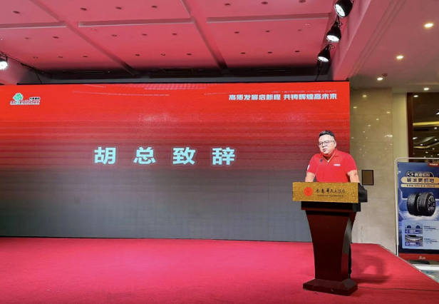 長(zhǎng)春通燁永盛輪胎有限公司總經(jīng)理胡凱捷發(fā)表了熱情洋溢的致辭。他表示，得益于中策的支持，公司在市場(chǎng)上取得了顯著的業(yè)績(jī)，尤其在雪地胎市場(chǎng)上展現(xiàn)出巨大的發(fā)展?jié)摿?。胡總表示，公司將繼續(xù)與中策合作，共同為零售商提供優(yōu)質(zhì)的產(chǎn)品和服務(wù)，進(jìn)一步加強(qiáng)市場(chǎng)洞察力，提升發(fā)展水平，開(kāi)拓更多的市場(chǎng)空間。