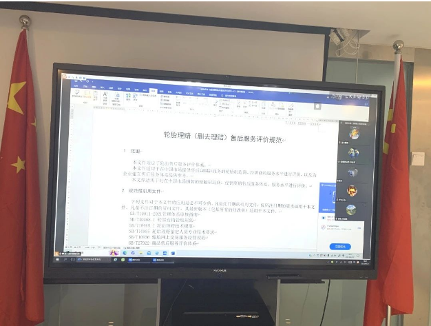 隨后，賽輪、貴輪、安睿馳、倍耐力、三角、通力、雄鷹、大陸馬牌、雙錢等輪胎企業(yè)專家們針對《輪胎售后服務(wù)評價規(guī)范》提出了各自的看法和建議。他們就標(biāo)準(zhǔn)的內(nèi)容、流程、評價體系等方面展開了深入討論，共同推敲出一個符合業(yè)界實(shí)際需求的標(biāo)準(zhǔn)方案。會議氛圍熱烈，專家們的討論緊密而深入，達(dá)成了較高的共識。