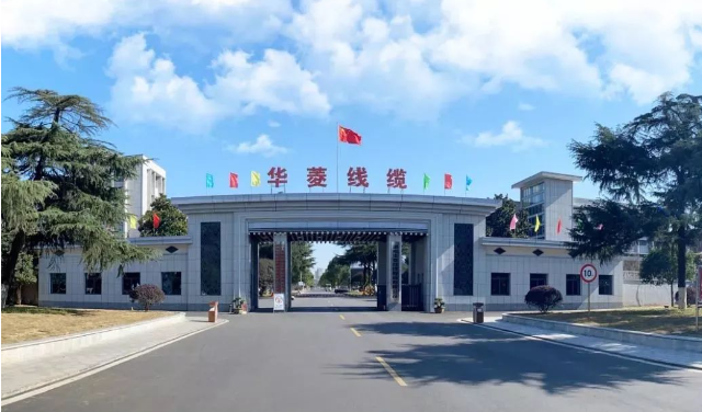 湖南華菱線纜獲得能源管理體系認(rèn)證，邁向新的發(fā)展階段