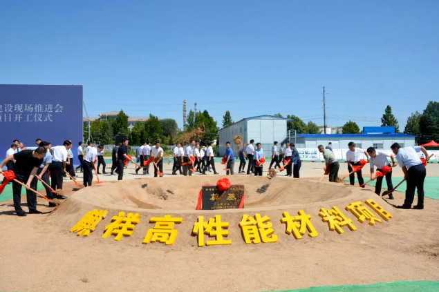 這個項目的啟動不僅標志著麒祥新材料在高性能材料領(lǐng)域的邁進，也為地方經(jīng)濟的發(fā)展提供了有力支持。相信在各方的共同努力下，麒祥高性能材料項目定能取得圓滿成功，為產(chǎn)業(yè)升級和創(chuàng)新發(fā)展做出積極貢獻。