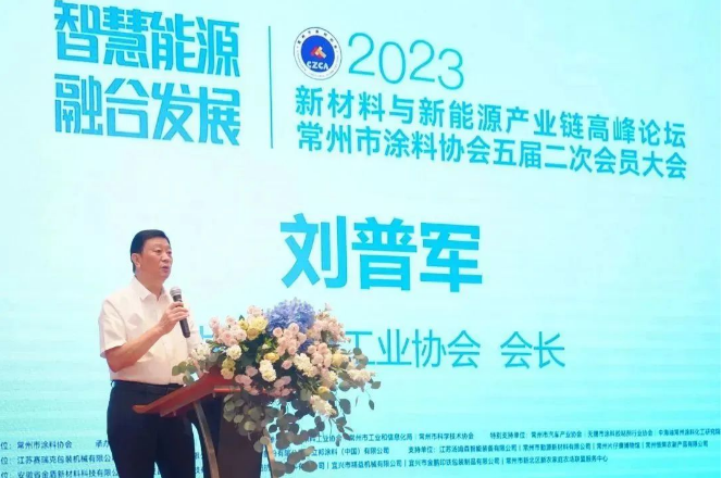 會議伊始，中國涂料工業(yè)協(xié)會會長劉普軍為大會致辭，他表示，本次論壇以“智慧能源 融合發(fā)展”為主題，緊扣國家和地方發(fā)展要求，站位高，定位準，恰逢其時。常州市涂料協(xié)會致力于為政府服務，為企業(yè)服務，致力于常州地區(qū)的綠色可持續(xù)進步，同時也為行業(yè)的高質(zhì)量發(fā)展做出了突出貢獻，中國涂料工業(yè)協(xié)會高度關(guān)注并給予充分肯定。