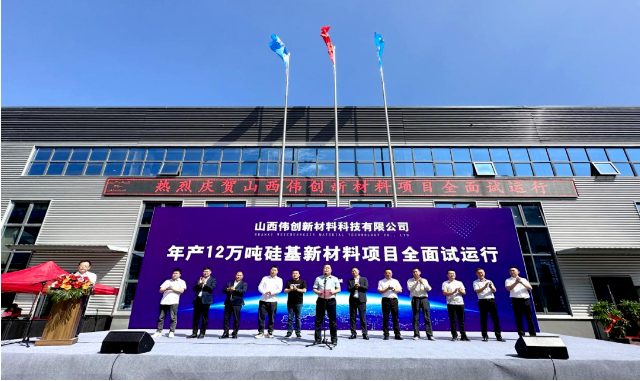 該項(xiàng)目建成投產(chǎn)后將成為山西省首家、國內(nèi)產(chǎn)能最大的硅酮膠生產(chǎn)企業(yè)。硅酮膠是一種廣泛應(yīng)用于軌道交通、玻璃幕墻、室內(nèi)裝修和工業(yè)封裝等領(lǐng)域的新材料。