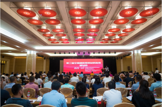研討會的成功召開，為橡膠骨架材料行業(yè)的發(fā)展注入了新的活力，也為行業(yè)內(nèi)外的專業(yè)人士提供了一個廣泛交流的平臺。隨著會議的落幕，與會代表們充滿熱情地分享了他們的觀點和經(jīng)驗，共同期待著骨架材料行業(yè)的更加繁榮發(fā)展。