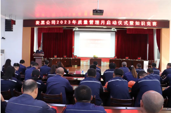 耐斯特炭黑公司啟動2023年“質量管理月”活動，凝聚質量追求