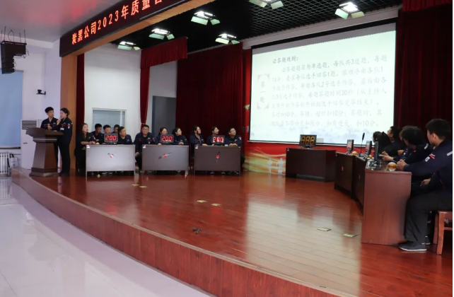 活動的一大亮點是知識競賽環(huán)節(jié)。來自各部門和車間的6支代表隊積極參與，他們在緊張的搶答和風險題環(huán)節(jié)中展現出扎實的專業(yè)知識和團隊協(xié)作能力。經過激烈的角逐，質量管理部與設備動力部聯合代表隊獲得第一名，炭黑生產處一車間代表隊獲得第二名，綜合管理部、經營計劃部、營銷部聯合代表隊獲得第三名。