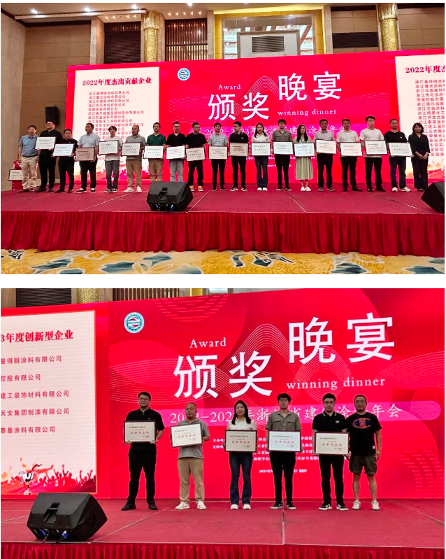 2022-2023年度浙江省建筑涂料年會(huì)于9月8日-9日在浙江桐廬舉行，聚焦國際國內(nèi)形勢，為行業(yè)發(fā)展注入新動(dòng)力。本次會(huì)議深度探討了如何應(yīng)對(duì)新形勢下的挑戰(zhàn)，拓展銷售模式，并介紹了互聯(lián)網(wǎng)+等新興趨勢，旨在推動(dòng)浙江地區(qū)的涂料企業(yè)邁向健康、快速的發(fā)展。