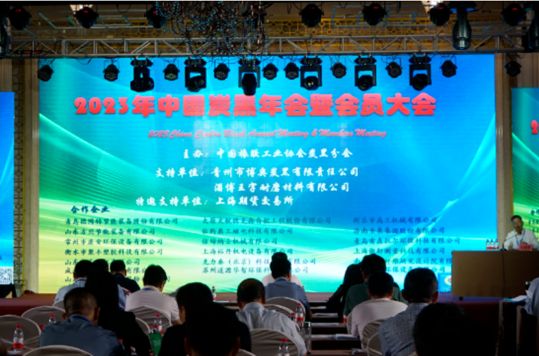 中國橡膠工業(yè)協(xié)會炭黑分會于9月20～22日在山東青州舉辦了2023中國炭黑年會暨會員大會。本次盛會匯聚了炭黑及相關(guān)企業(yè)代表120余人，受到了青州市博奧炭黑有限責(zé)任公司、淄博王字耐磨材料有限公司、上海期貨交易所等企業(yè)的大力支持。