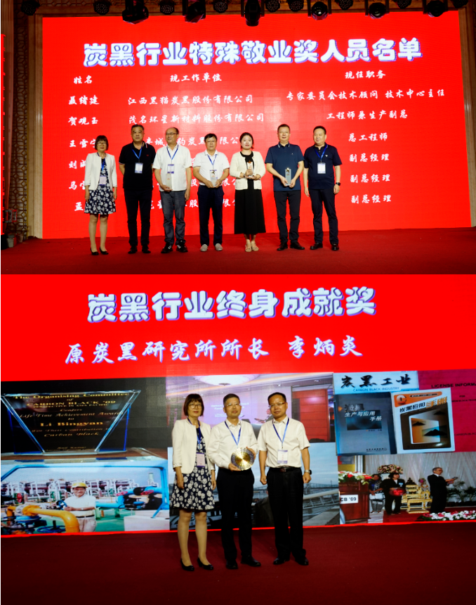 本次年會的成功召開，為中國炭黑產(chǎn)業(yè)提供了一個深入探討行業(yè)發(fā)展的平臺，同時也凝聚了行業(yè)內(nèi)專家和企業(yè)家的智慧，為炭黑行業(yè)的未來指明了前進(jìn)方向。
