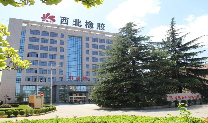 陜西延長石油西北橡膠有限責任公司（延長石油西北橡膠）始建于1959年，是國家“二五”規(guī)劃期間為我國西北、西南地區(qū)國防工業(yè)發(fā)展定點建設的軍工橡膠制品生產(chǎn)企業(yè)?，F(xiàn)已發(fā)展為一家集天然膠種植與加工、子午線輪胎、橡膠制品制造銷售研發(fā)于一體的大型橡膠企業(yè)。