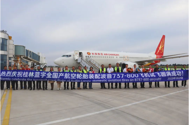 海航航空旗下長(zhǎng)安航空一架波音737-800飛機(jī)，執(zhí)行桂林藍(lán)宇“三環(huán)”全國產(chǎn)民用航空輪胎驗(yàn)證試飛任務(wù)。這次試飛是由長(zhǎng)安航空總飛行師曲堃?guī)ьI(lǐng)執(zhí)行的，標(biāo)志著中國在航空領(lǐng)域取得了重要的突破。
