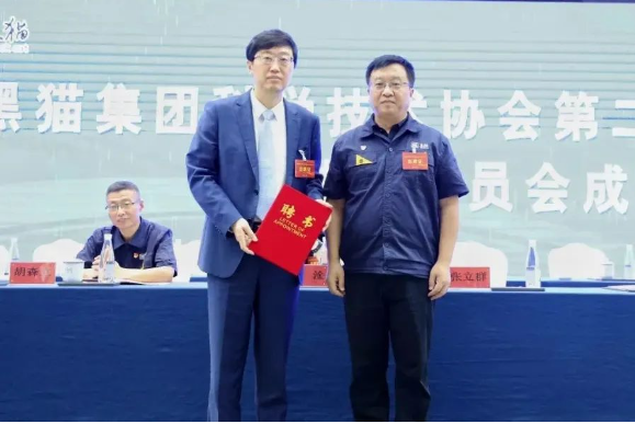 黑貓集團黨委書記兼董事長汪羽發(fā)表了開幕詞，他強調了新一屆集團科協(xié)的使命，并表示在科技創(chuàng)新領域將發(fā)揮更大的作用，以助力集團實現(xiàn)高質量發(fā)展。同時，汪羽向中國工程院院士、華南理工大學校長、黨委副書記張立群頒發(fā)了黑貓集團技術委員會名譽主任聘書，以表彰他多年來對黑貓集團的支持與合作。