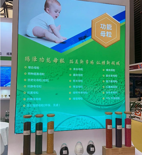 瑞澤色母粒亮相于E1館F32展位，展位空間寬敞，互動性強，吸引了眾多客戶前來洽談合作，展臺上的賓客云集，場面熱烈。展館中，瑞澤展位更是人潮涌涌，展會期間，工作人員一直秉承以客戶為中心，認真細致地解答每一位客戶的疑問，耐心仔細地傾聽每一位客戶的需求。