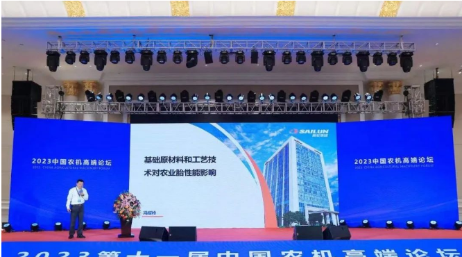 近日，第十一屆中國農(nóng)機高端論壇暨中國農(nóng)業(yè)機械年度TOP50+頒獎在廣東臺山隆重召開，聚焦農(nóng)機化領(lǐng)域的前沿技術(shù)和未來發(fā)展趨勢。本次論壇的主題是“構(gòu)建高質(zhì)量農(nóng)機化生態(tài)”，論壇還邀請了行業(yè)內(nèi)的專家，就智能農(nóng)機、智慧農(nóng)業(yè)、中國農(nóng)機市場現(xiàn)狀和未來發(fā)展進行了深入研討。這次多角度的探討為農(nóng)業(yè)機械行業(yè)的發(fā)展提供了寶貴的參考和方向。