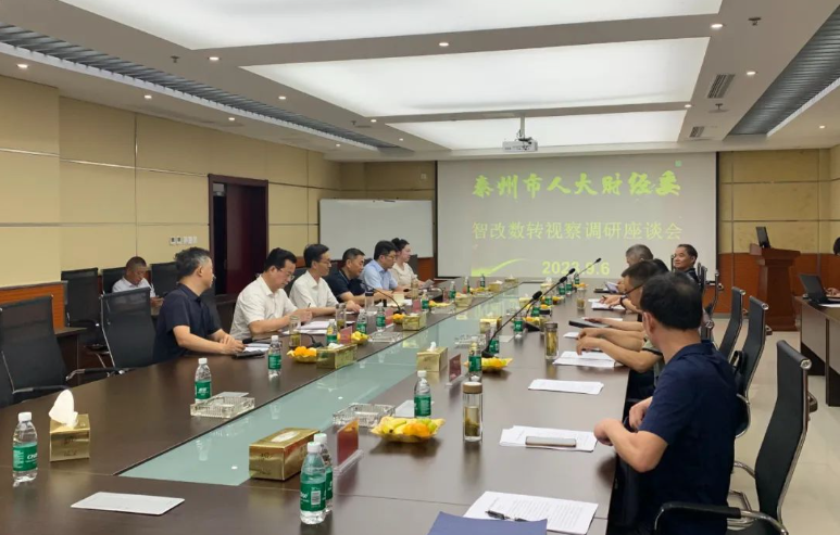 泰州市人大經(jīng)濟(jì)工作委員會(huì)主任王龍?jiān)儐?wèn)了泰興市的數(shù)字化轉(zhuǎn)型工作，并鼓勵(lì)企業(yè)充分利用機(jī)遇，深化改革，提高核心競(jìng)爭(zhēng)力。泰興市工信局副局長(zhǎng)張志巖則向泰州市人大領(lǐng)導(dǎo)匯報(bào)了泰興市數(shù)字化轉(zhuǎn)型的計(jì)劃，并強(qiáng)調(diào)了支持中小企業(yè)和專(zhuān)精特新企業(yè)的重要性。