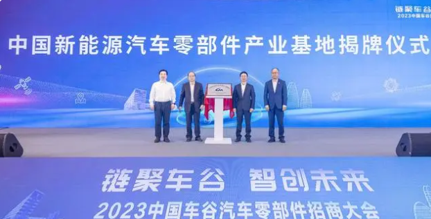 在招商大會上，中國新能源汽車零部件產業(yè)基地正式揭牌，這一舉措將以園區(qū)內的新能源汽車及核心部件產業(yè)龍頭企業(yè)為引領，依托高校資源集聚創(chuàng)新要素，旨在提升產業(yè)鏈供應鏈的韌性和安全水平，從而打造千億級的新能源汽車產業(yè)帶，實現(xiàn)"以產興城、合作共贏"的發(fā)展目標。