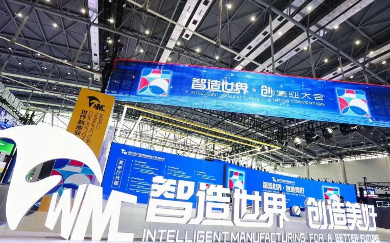 “智造世界·創(chuàng)造美好” 2023世界制造業(yè)大會(huì)于9月20日至24日在中國(guó)安徽合肥盛大舉行，本次大會(huì)不僅為企業(yè)提供了展示最新產(chǎn)品和研發(fā)技術(shù)的平臺(tái)，還突顯了數(shù)字化轉(zhuǎn)型在當(dāng)今制造業(yè)中的重要性。