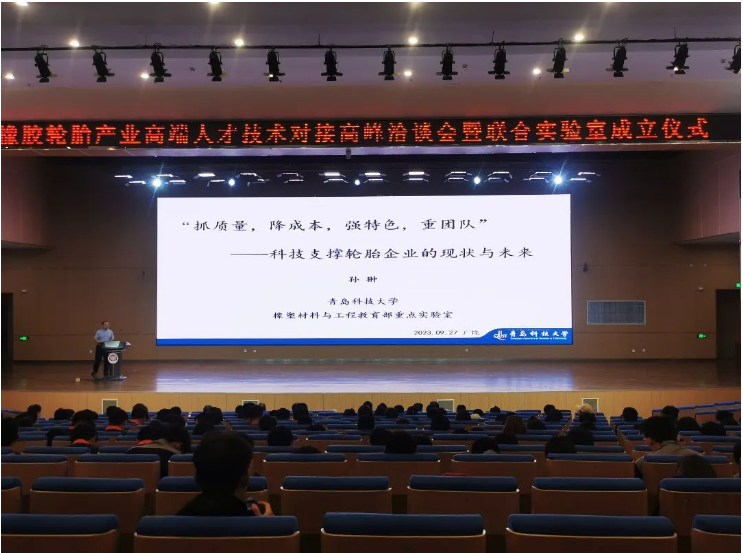 橡膠輪胎產(chǎn)業(yè)高端技術(shù)人才技術(shù)對接高峰洽談會在廣饒盛大舉行