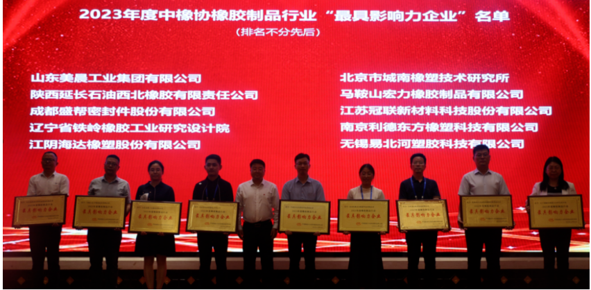 本次中國橡膠工業(yè)協(xié)會(huì)橡膠制品分會(huì)年度盛會(huì)在西安舉行，為行業(yè)的發(fā)展提供了寶貴的交流和學(xué)習(xí)的機(jī)會(huì)。通過會(huì)議的討論和交流，大家更加深入地了解了行業(yè)的發(fā)展趨勢和挑戰(zhàn)，也為行業(yè)的未來發(fā)展提供了寶貴的思路和方向。