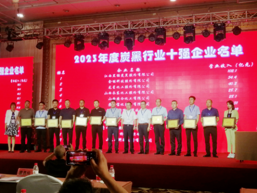 2023年度中國(guó)炭黑年會(huì)暨會(huì)員大會(huì)在山東省青州市盛大召開。本次會(huì)議公布了“2023年度炭黑行業(yè)十強(qiáng)企業(yè)”名單，其中云南云維飛虎化工有限公司以主營(yíng)業(yè)務(wù)收入達(dá)12.6億元的優(yōu)異成績(jī)，成功榮登行業(yè)前十，展現(xiàn)了其卓越實(shí)力。