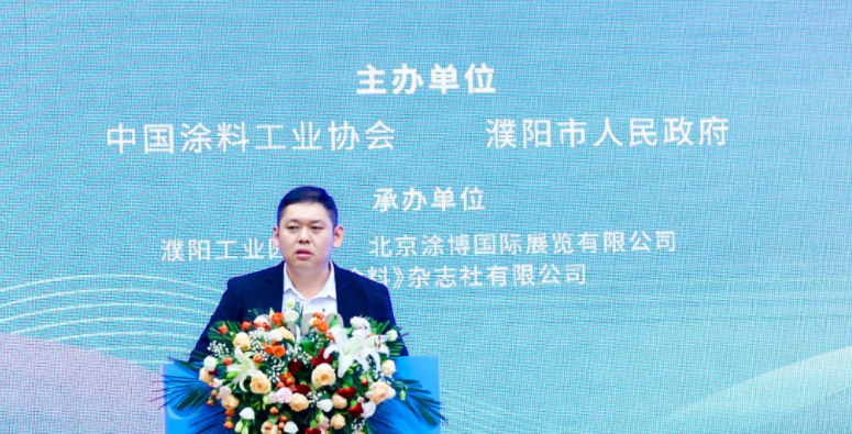 會(huì)議吸引了來自國家相關(guān)部委、世界涂料理事會(huì)、亞洲涂料理事會(huì)以及國內(nèi)外知名涂料企業(yè)等400多位代表參加。其中，中海油常州涂料化工研究院有限公司副總經(jīng)理王臣在大會(huì)上發(fā)表了題為"以守正創(chuàng)新推動(dòng)涂料行業(yè)高質(zhì)量發(fā)展"的主題演講。