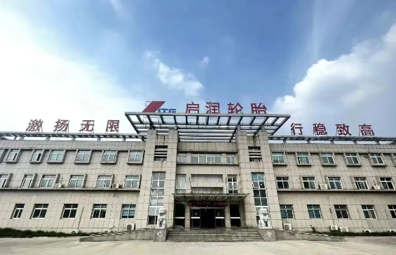 啟潤輪胎(日照)有限公司日前宣布與紛享銷客達(dá)成戰(zhàn)略合作，共同探索數(shù)字化增長之路，以優(yōu)化營銷策略和提升效率。