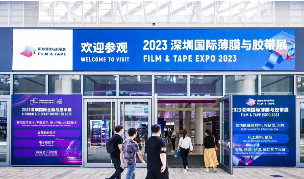 2023深圳國際薄膜與膠帶展(FILM & TAPE EXPO)于2023年10月11日-13日在深圳國際會(huì)展中心(寶安新館)舉辦如期舉行，標(biāo)志著這一備受矚目的展會(huì)迎來了新的起點(diǎn)。