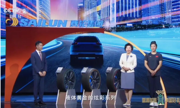 在“中國好禮推薦”環(huán)節(jié)，液體黃金彩邊胎炫彩系列亮相，其時(shí)尚外觀和卓越性能，包括耐磨、防滑、靜音、舒適和安全等特點(diǎn)，滿足了年輕多元化的全球消費(fèi)需求。此外，這一產(chǎn)品在全生命周期方面具備綠色低碳特性，與亞運(yùn)會(huì)的“綠色”理念相契合，為亞運(yùn)期間向亞洲各地推薦的中國好禮提供了絕佳選擇。