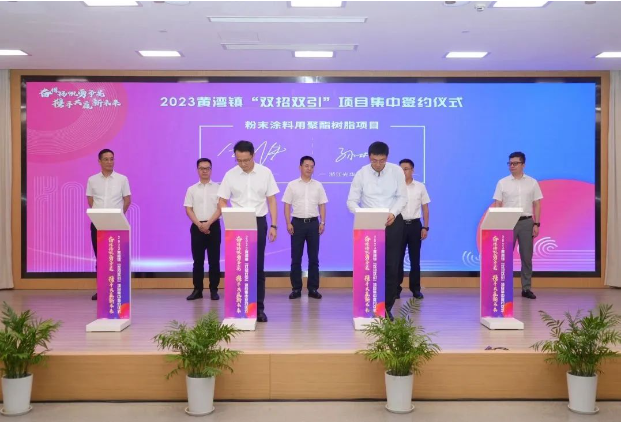 海寧市黃灣鎮(zhèn)日前舉行了一場(chǎng)盛大的“雙招雙引”項(xiàng)目簽約儀式，其中包括浙江光華科技股份有限公司粉末涂料用聚酯樹脂項(xiàng)目。  